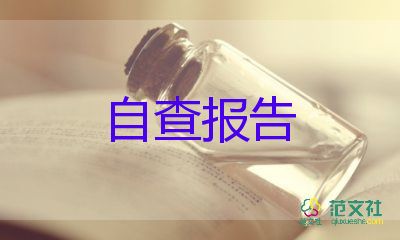 畢業(yè)生自我鑒定表自我鑒定500字優(yōu)質(zhì)8篇