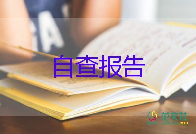 高校教師職稱述職報告范文7篇