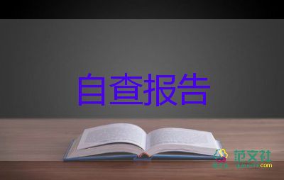 學(xué)生頂崗自我鑒定參考7篇