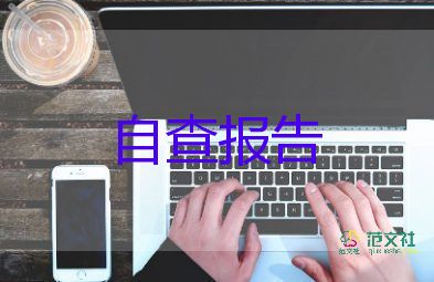 學(xué)生自我鑒定1500字8篇