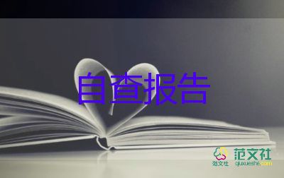 學(xué)前教育自我鑒定500字5篇