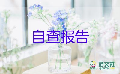 自我思想品德自我鑒定優(yōu)質(zhì)7篇