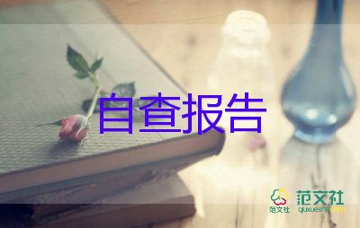 個人鑒定表的自我鑒定參考7篇