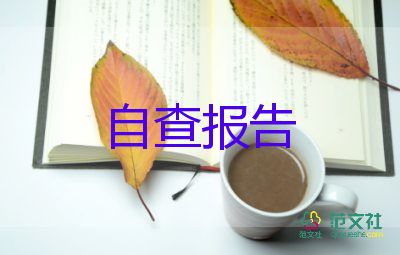 大二自我鑒定300字通用5篇