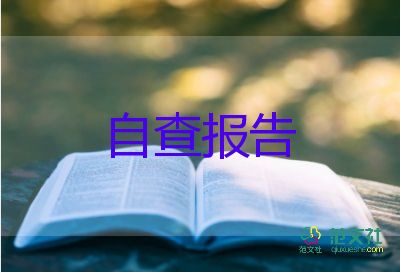 畢業(yè)就業(yè)表的自我鑒定7篇