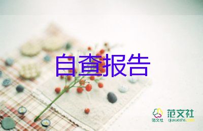 檔案卡自我鑒定推薦6篇