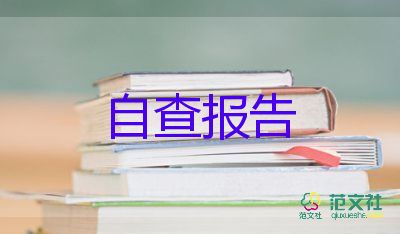 研究生就業(yè)推薦表自我鑒定100字5篇