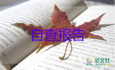 中專護理畢業(yè)自我鑒定通用7篇