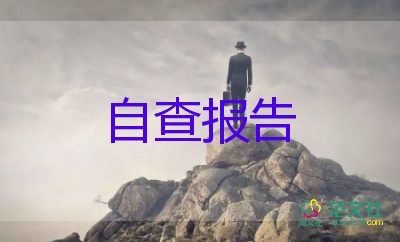 公司員工個(gè)人述職報(bào)告推薦6篇