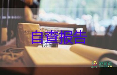 行政專業(yè)自我鑒定通用6篇