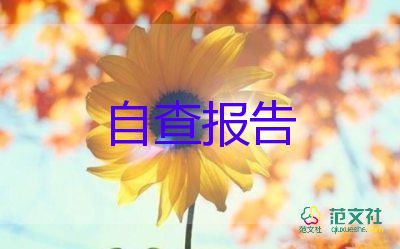 師德表現(xiàn)自我評(píng)價(jià)范文5篇