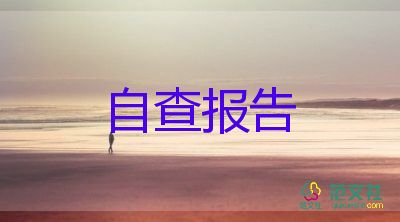 檢驗(yàn)實(shí)習(xí)的自我鑒定通用5篇