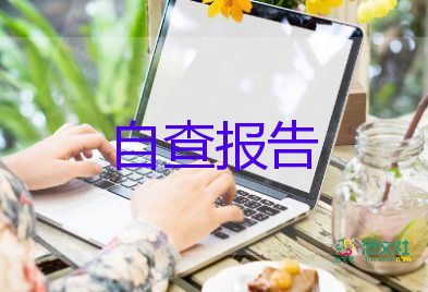 社會(huì)環(huán)境調(diào)查報(bào)告范文5篇