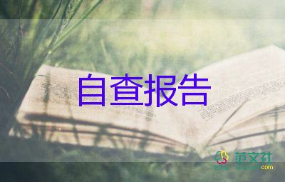 產(chǎn)科實(shí)習(xí)鑒定表自我鑒定推薦5篇