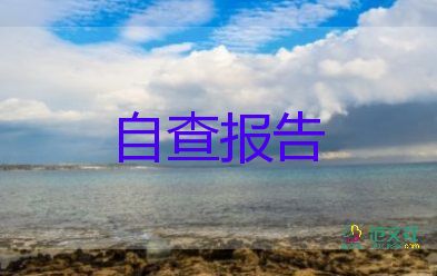 大學(xué)畢業(yè)前的自我鑒定精選8篇