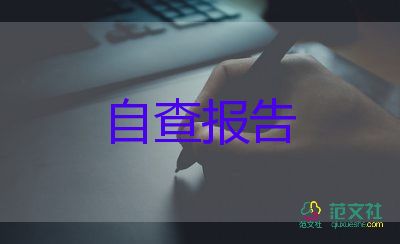 黨學(xué)員鑒定表自我鑒定5篇