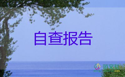 員工作自我鑒定精選6篇