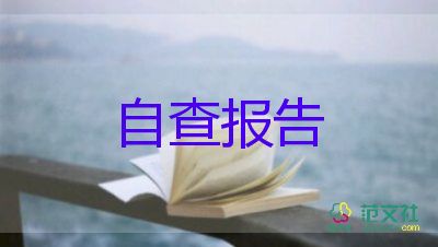 高校畢業(yè)登記表自我鑒定800字6篇