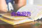 高中畢業(yè)自我鑒定200字4篇