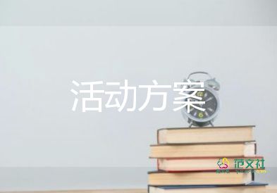 學校中秋節(jié)活動方案最新4篇