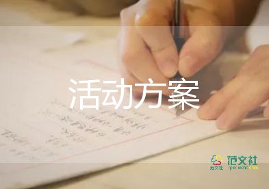 2022小學(xué)生勞動(dòng)競賽活動(dòng)方案精選熱門優(yōu)秀示例7篇