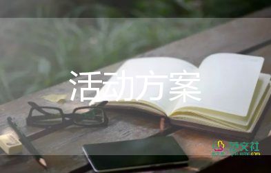 精選關(guān)于護士節(jié)趣味活動方案范文5篇