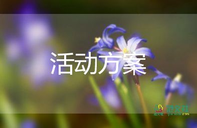 熱門關(guān)于護(hù)士節(jié)趣味活動方案范文4篇