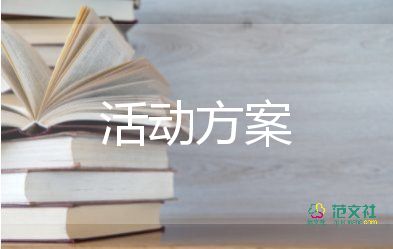 小學教師培訓方案及培訓計劃5篇