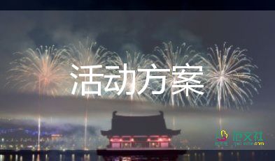 最新2022護(hù)士節(jié)的優(yōu)秀活動方案模板7篇