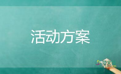 汛期應急預案演練記錄3篇