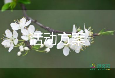 2022夏令營活動方案優(yōu)秀范文7篇