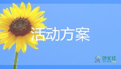 2022護(hù)士節(jié)的優(yōu)秀活動(dòng)方案熱門優(yōu)秀范文6篇