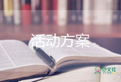 2022家長開放日活動(dòng)方案優(yōu)秀示例8篇