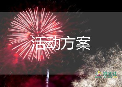 最新2022全民閱讀活動方案精選優(yōu)秀示例7篇