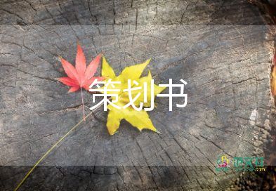 主題讀書月活動(dòng)方案優(yōu)秀7篇