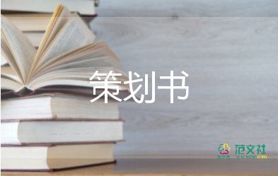 安全生產(chǎn)月2024年活動(dòng)方案模板6篇