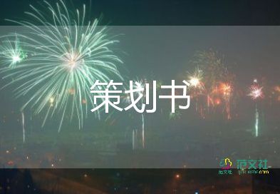 五一主題活動方案7篇