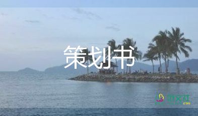 最新2022五一活動(dòng)方案創(chuàng)意模板3篇