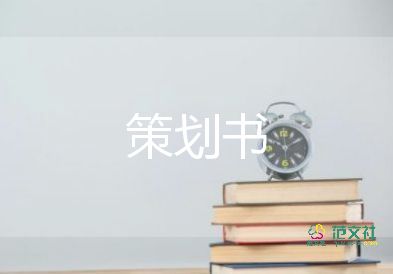 幼兒園活動中秋節(jié)活動方案精選7篇