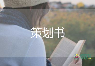 大學(xué)生感恩節(jié)活動方案策劃5篇