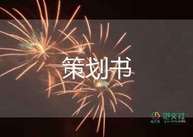 酒店五一勞動節(jié)促銷活動方案6篇