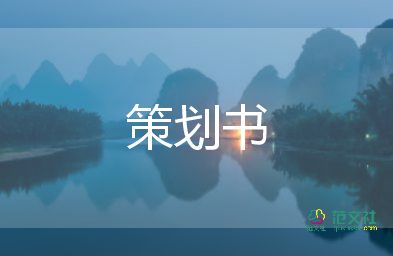 2021國(guó)家憲法日法制宣傳主題的活動(dòng)方案精選模板6篇