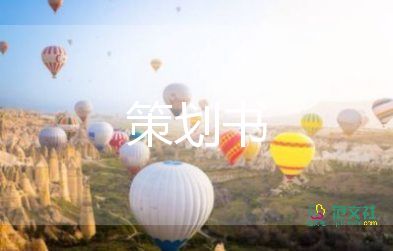 2024年冰雪節(jié)活動(dòng)方案5篇