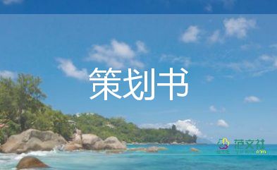 4.23世界讀書日活動策劃6篇