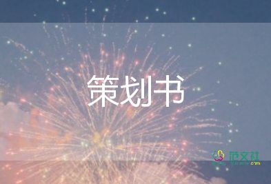 中班春游親子活動(dòng)方案7篇