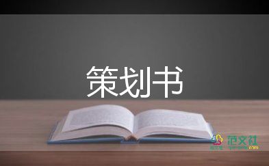 書(shū)香進(jìn)校園活動(dòng)方案6篇