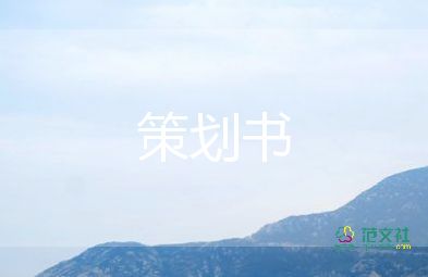 青協(xié)社團活動策劃通用8篇