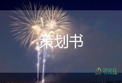 親子早教活動方案8篇