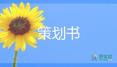 新年好活動方案優(yōu)質6篇