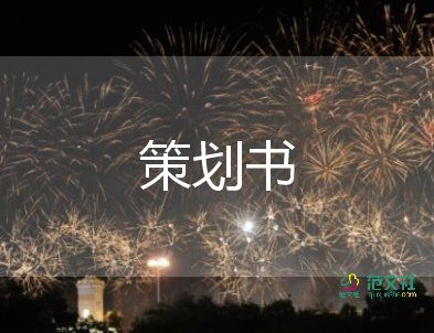 大學(xué)生學(xué)習(xí)計劃書2000字6篇